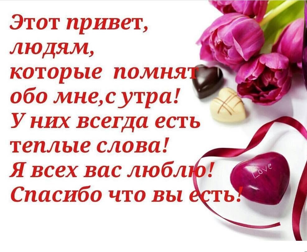 Теплые слова хорошему человеку