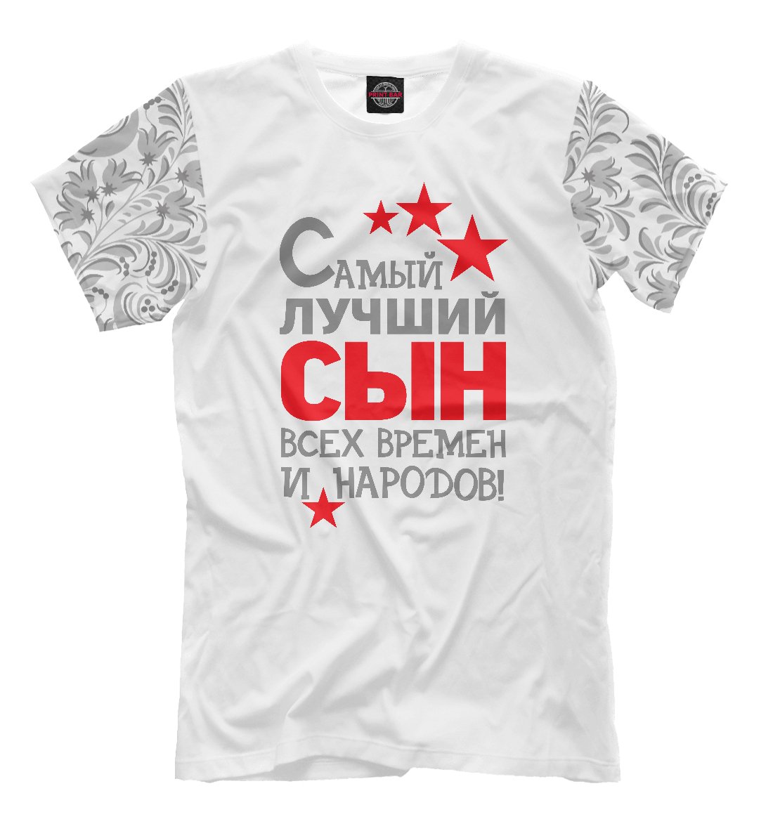 Поздравление папе