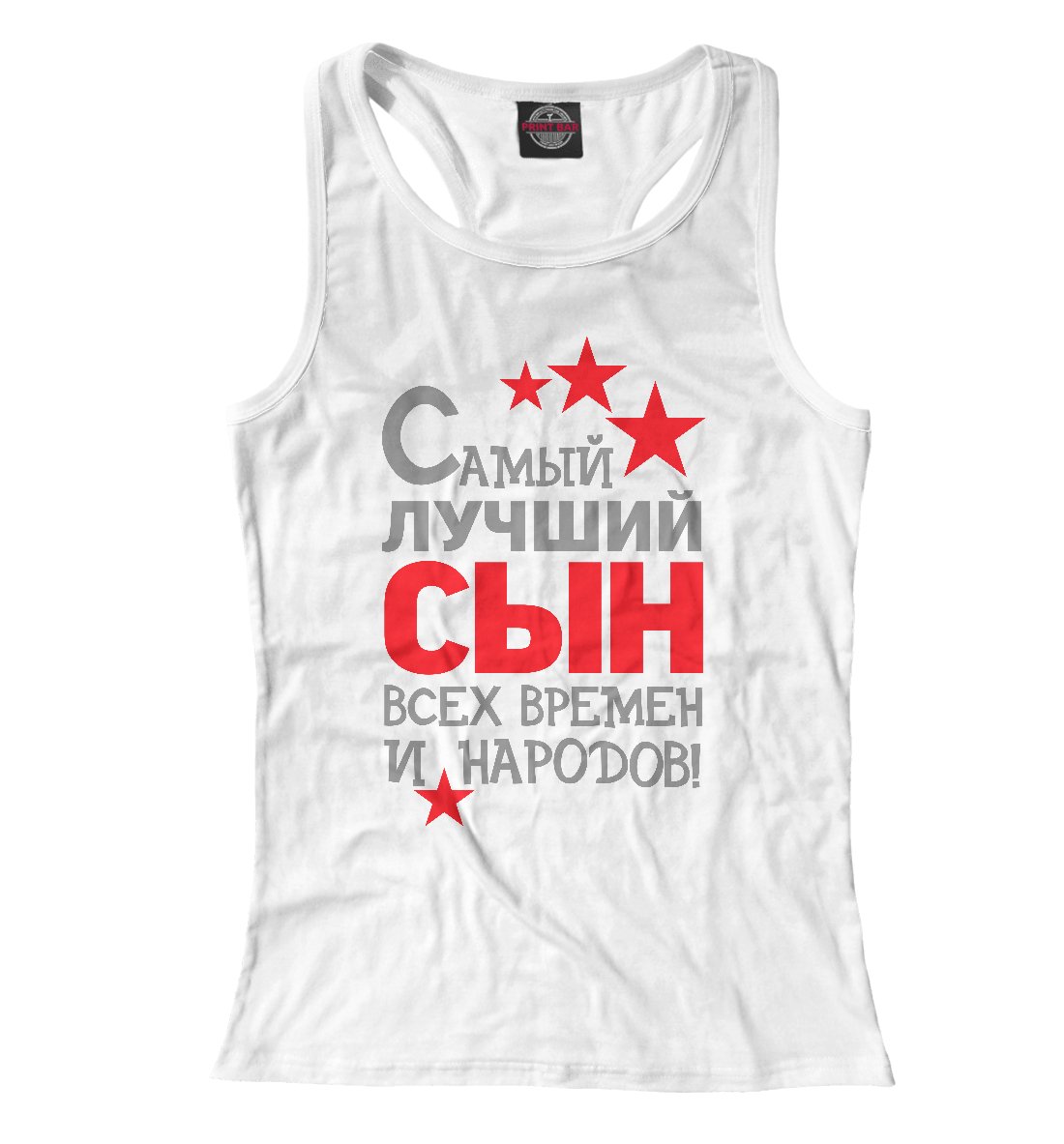 Кружка сыну