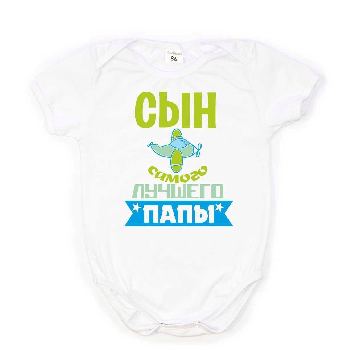 Ты самый лучший сын