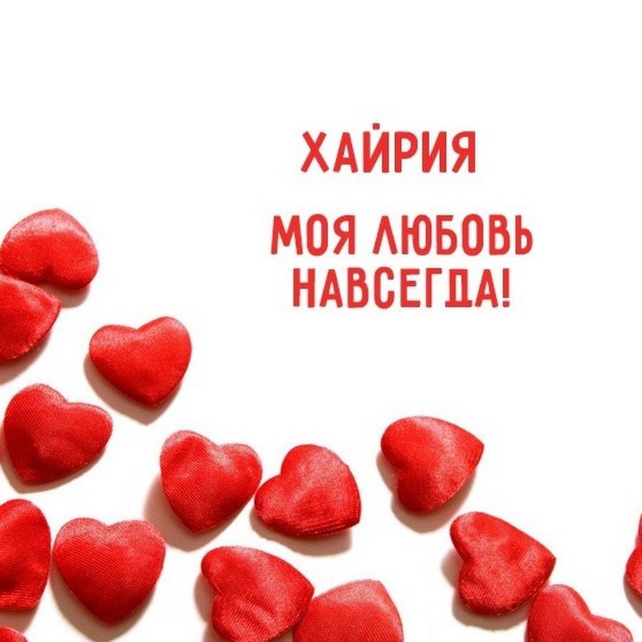 Вика я тебя люблю