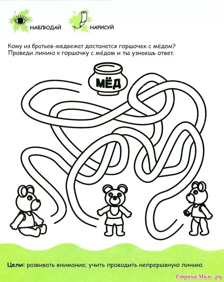 Задания для детей