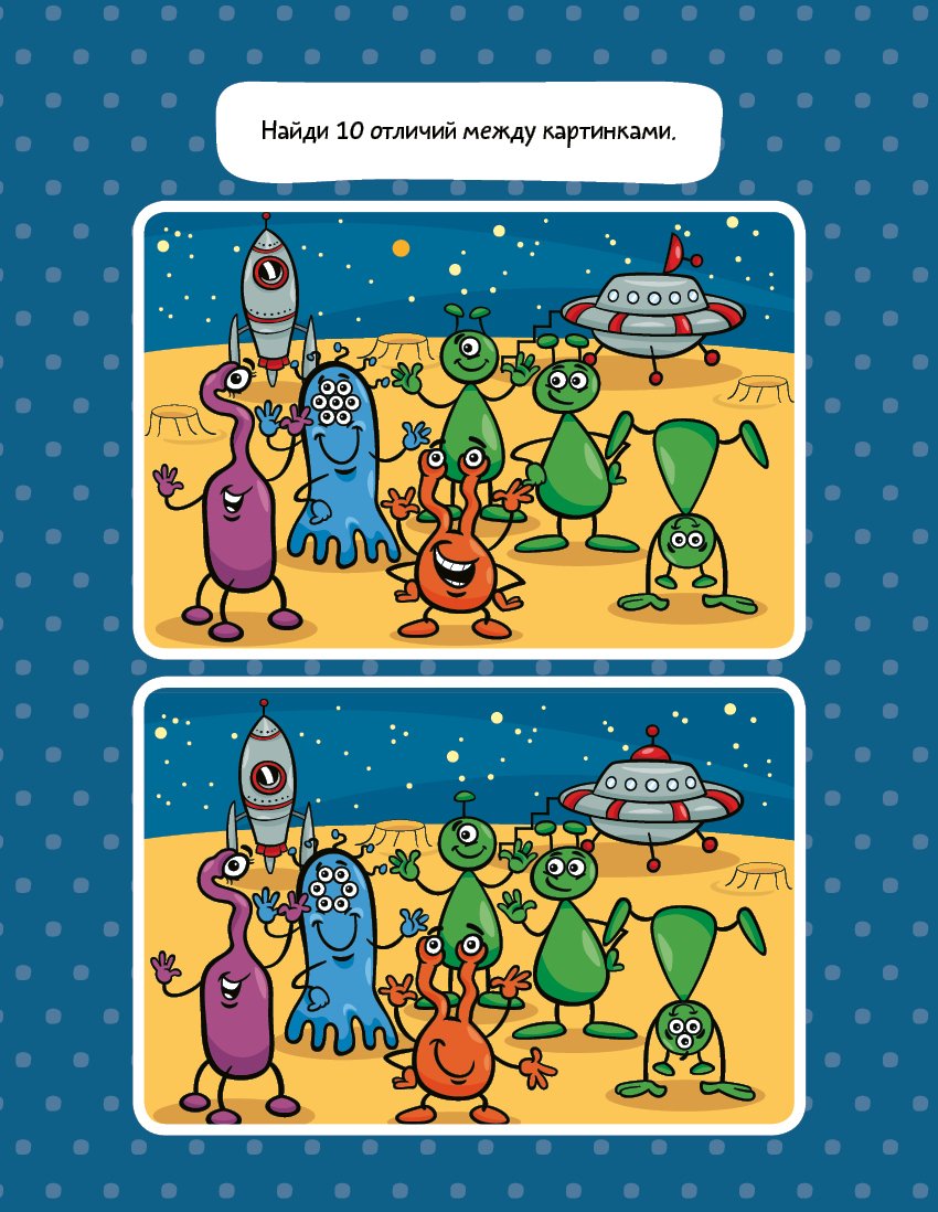 Clever 40 лабиринтов