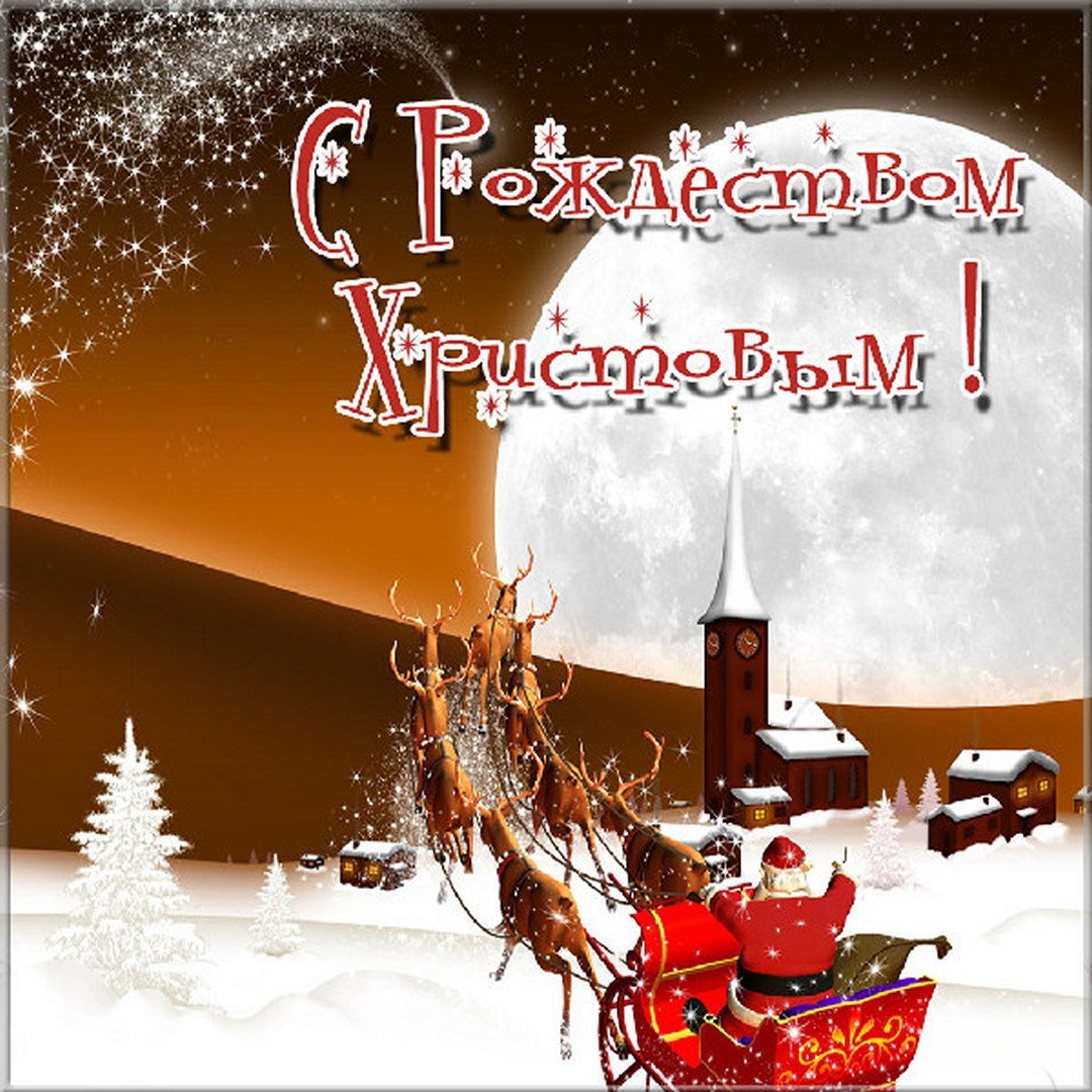 Открытки с Рождеством католическим