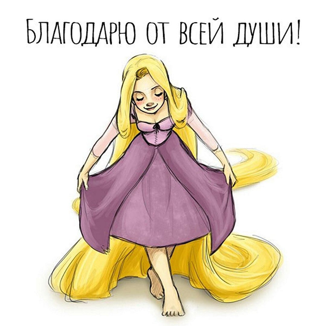 Реверанс принцессы