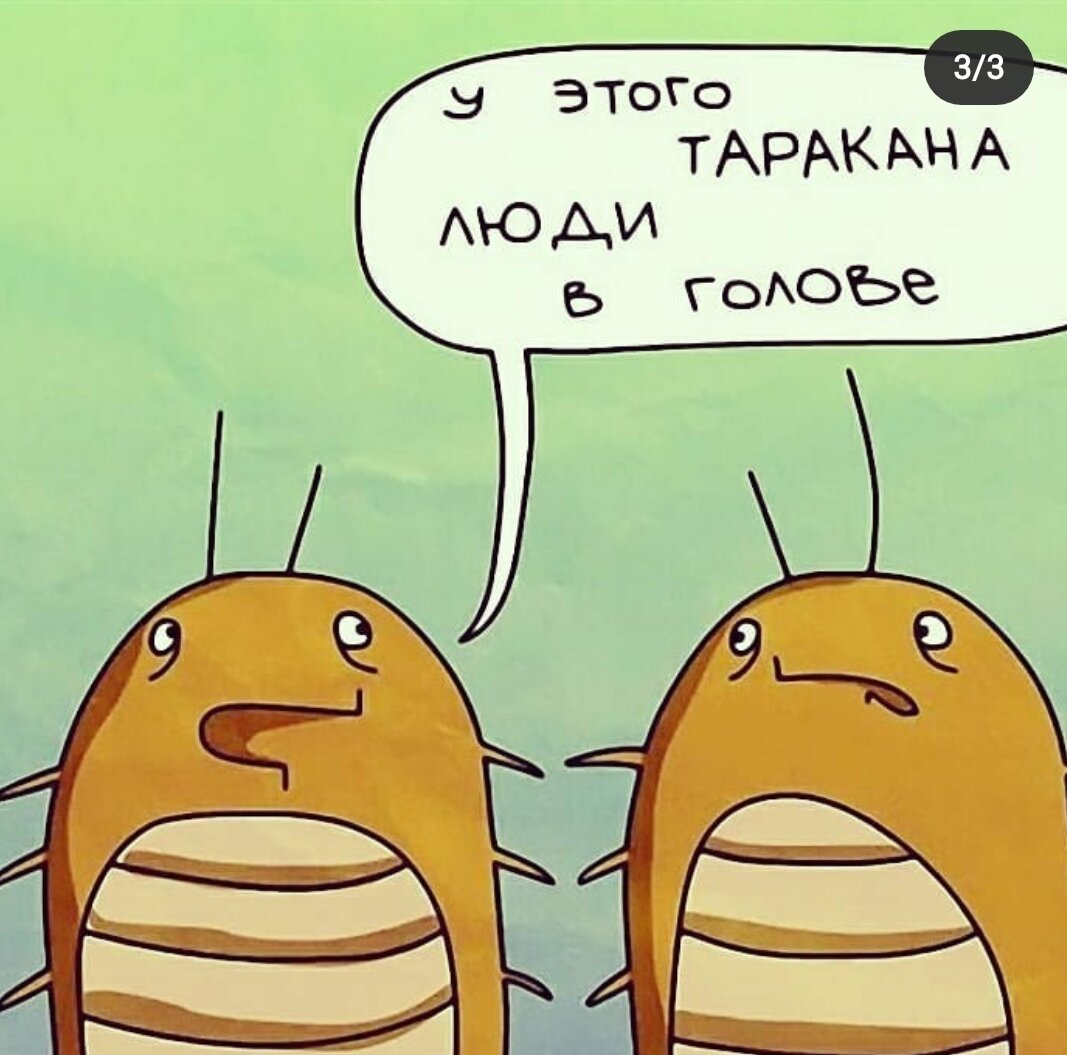 Маска таракана