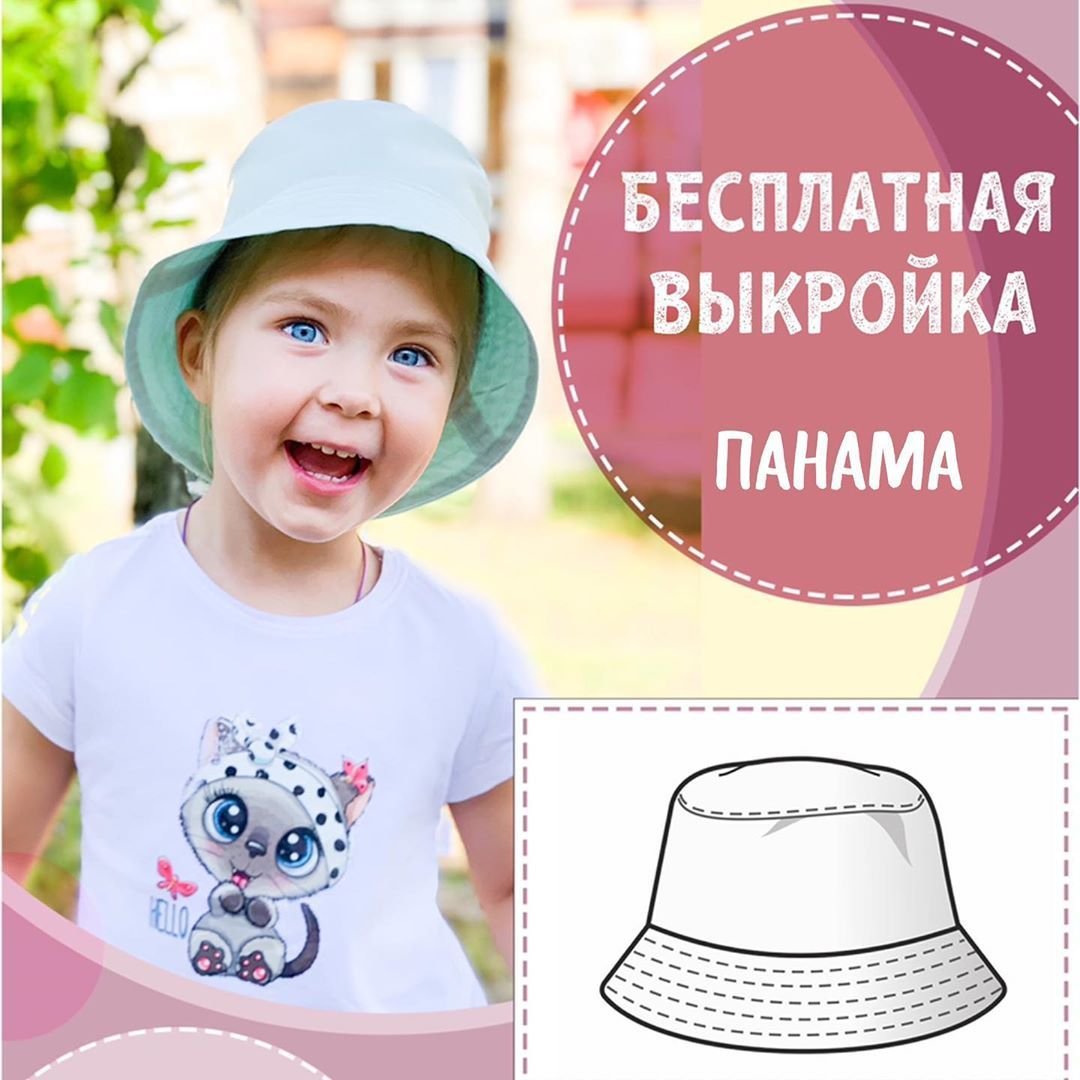 Панама детская мама шила малышу