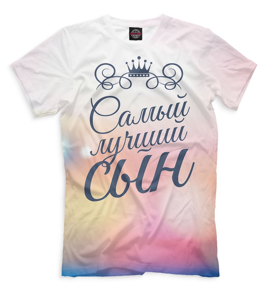 Футболка сын