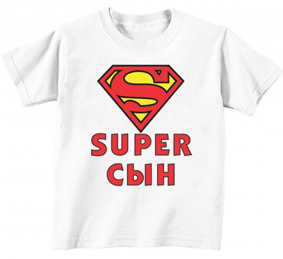 Надпись на футболку сыну