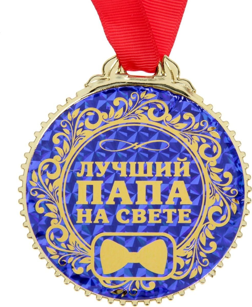 Медаль "лучший папа"