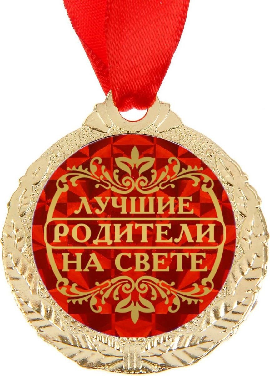 Медаль "юбилярша"