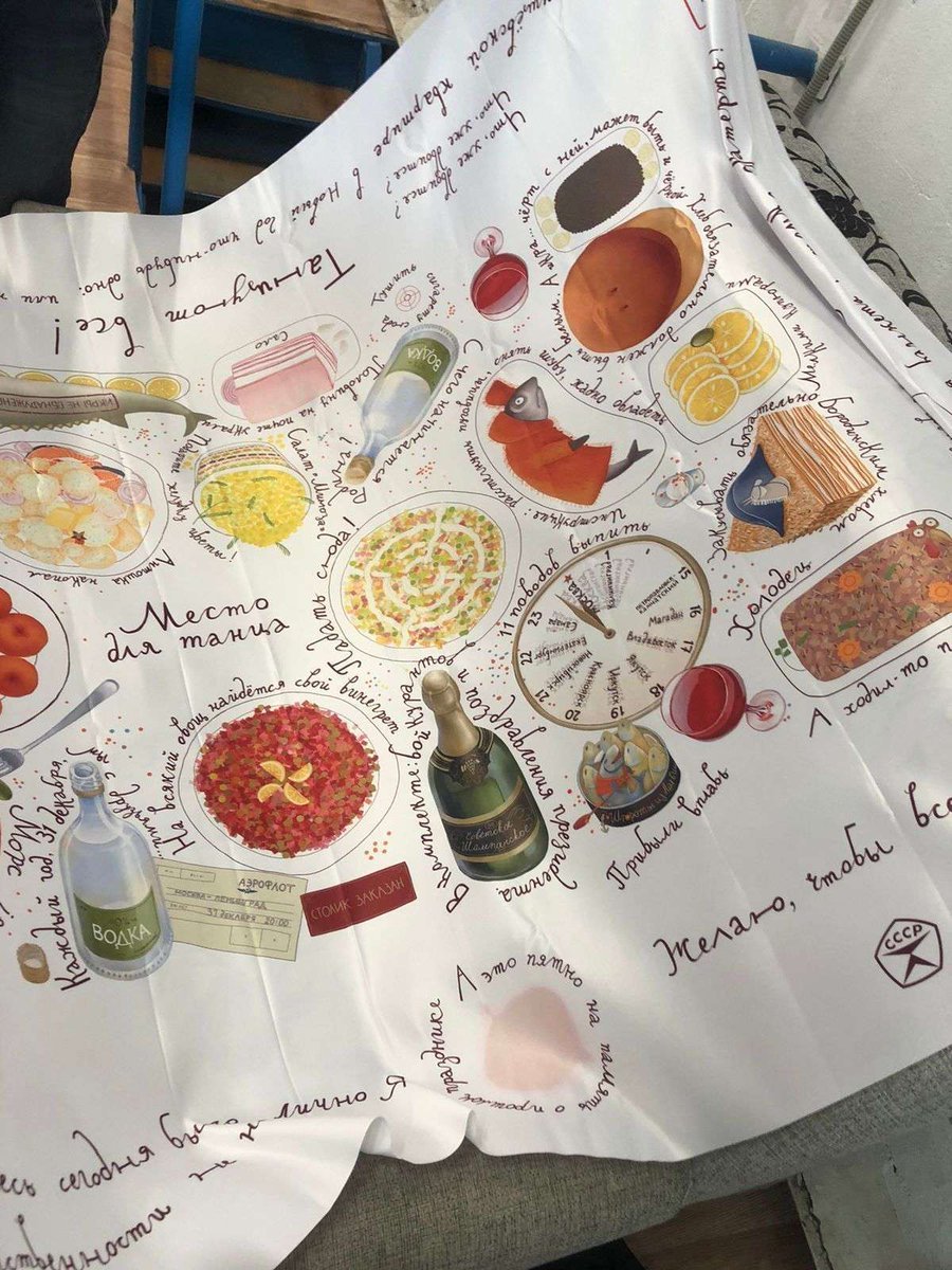 Скатерть Самобранка книга