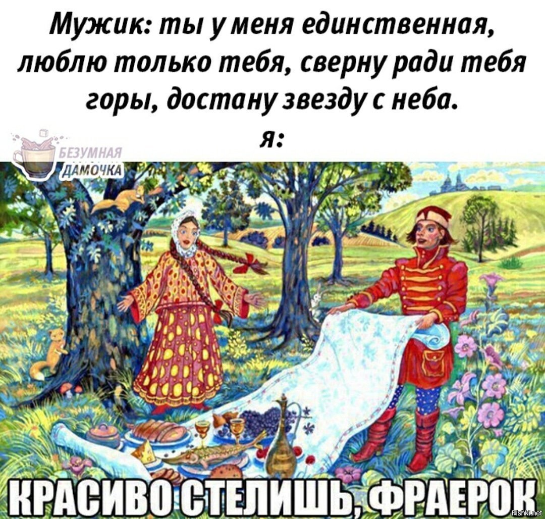 Сказка два Ивана скатерть Самобранка