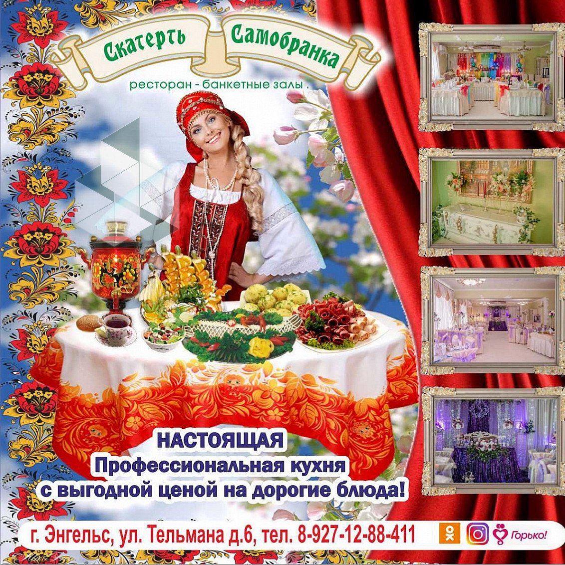 Раскраска русское чаепитие