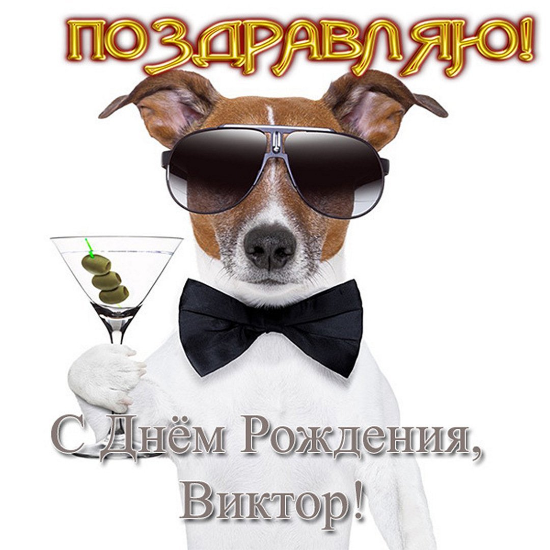 Открытка с днём рождения