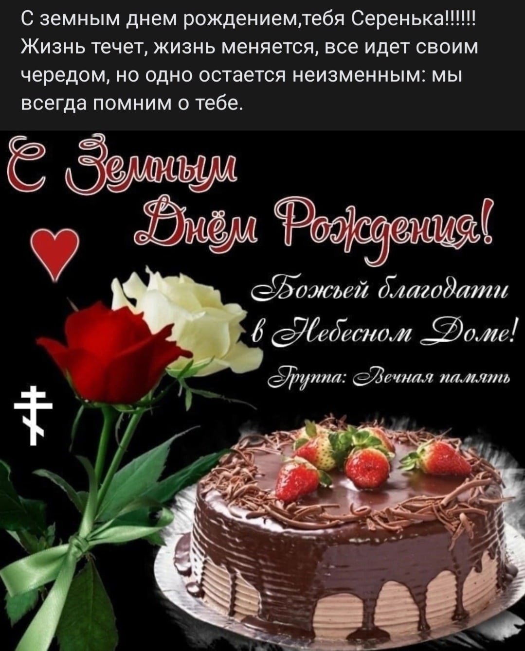 Поздравления с днём рождения мужчине жене