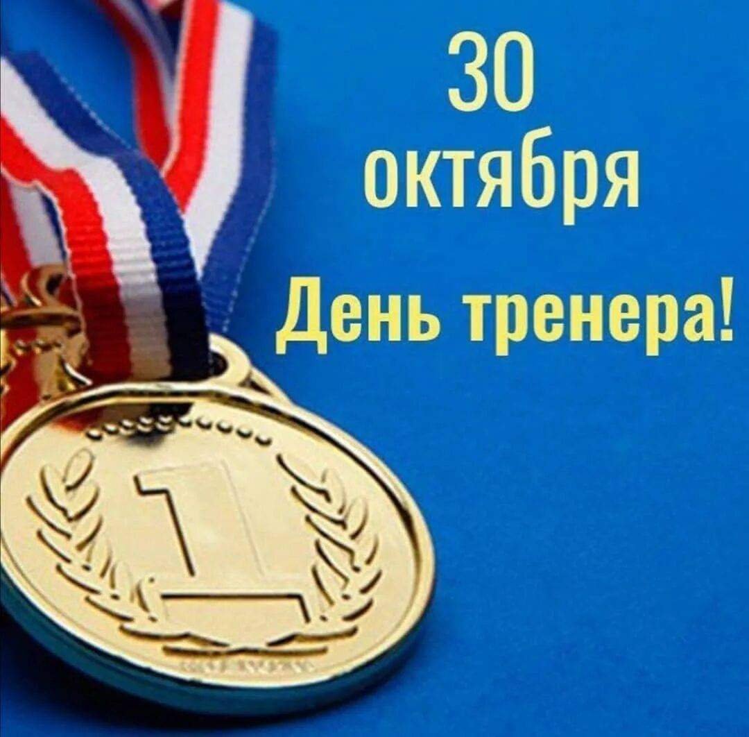 Золотая медаль спорт