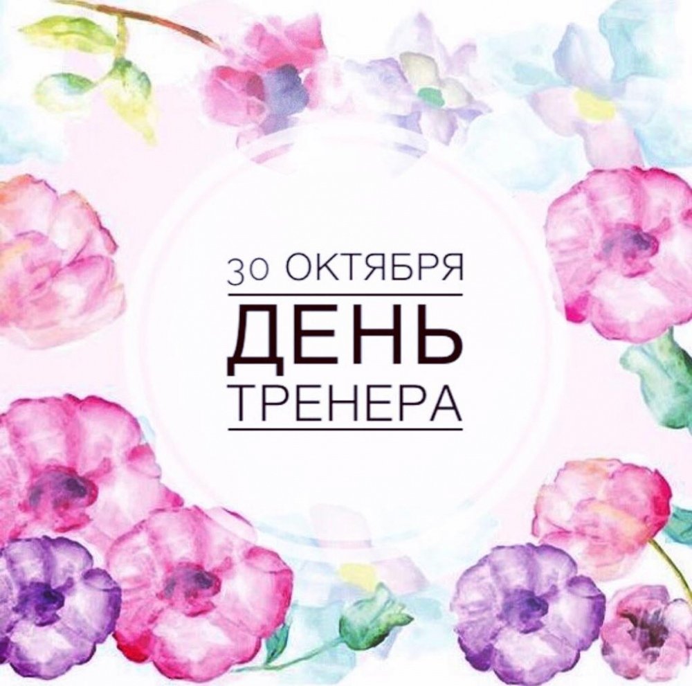 Пряники спортсмену