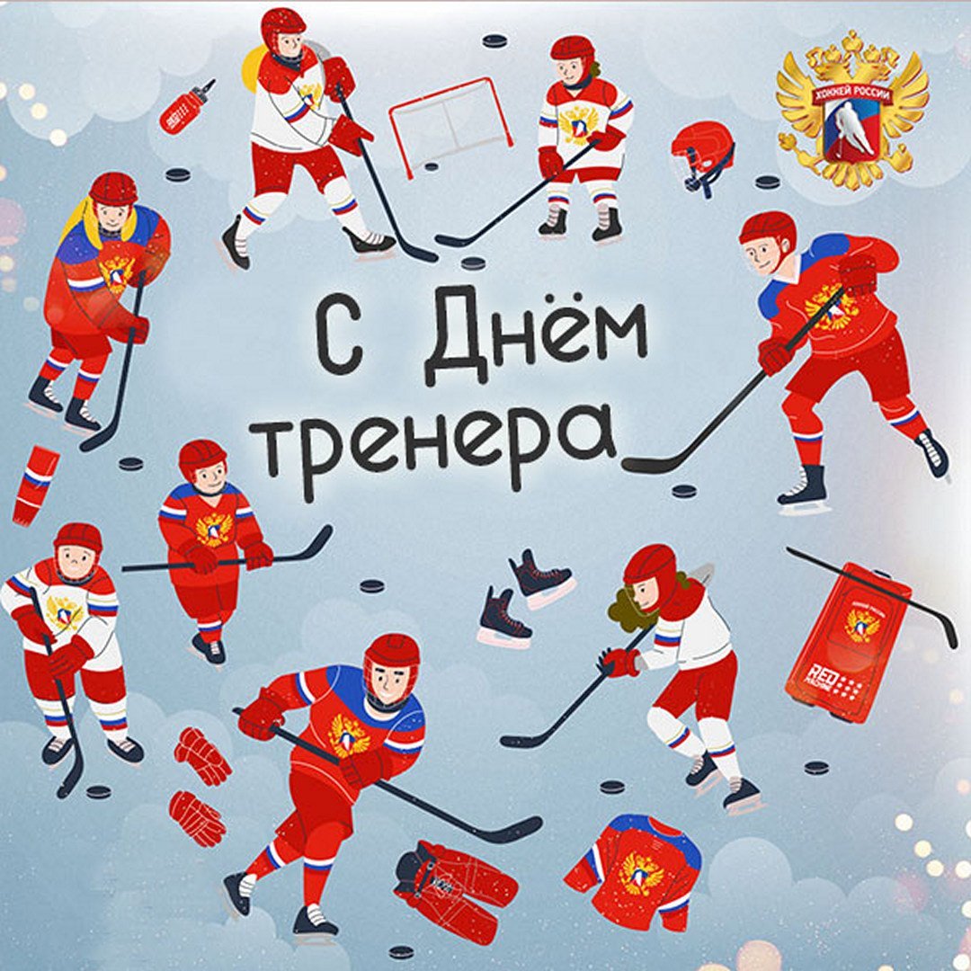 С днем тренера поздравления бокс