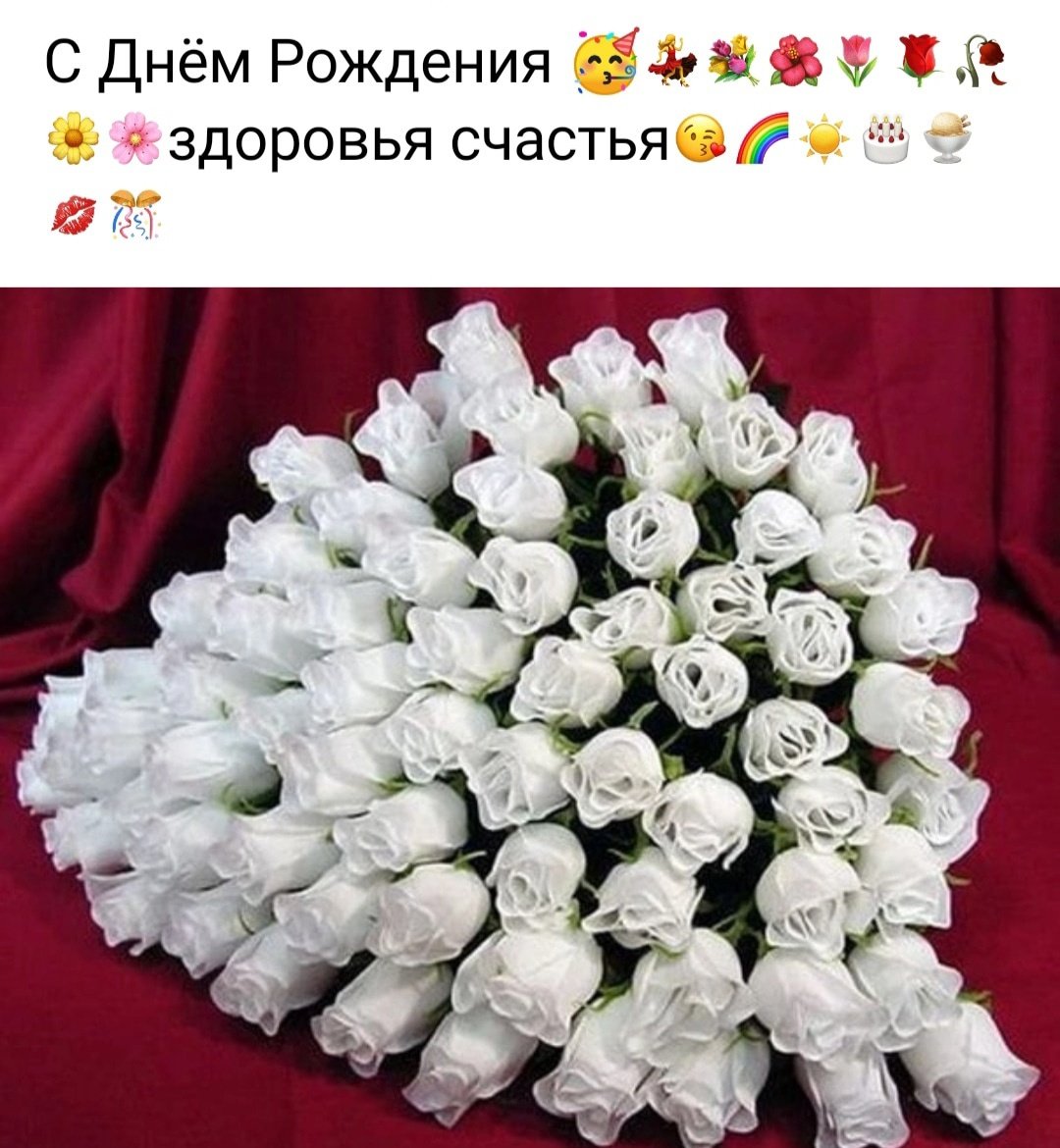 Букет белых роз с юбилеем Валюша