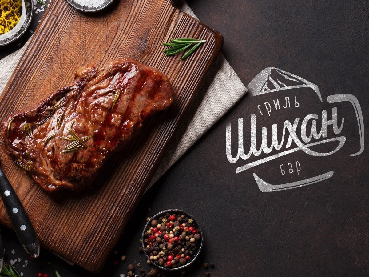 Меню гриль бара