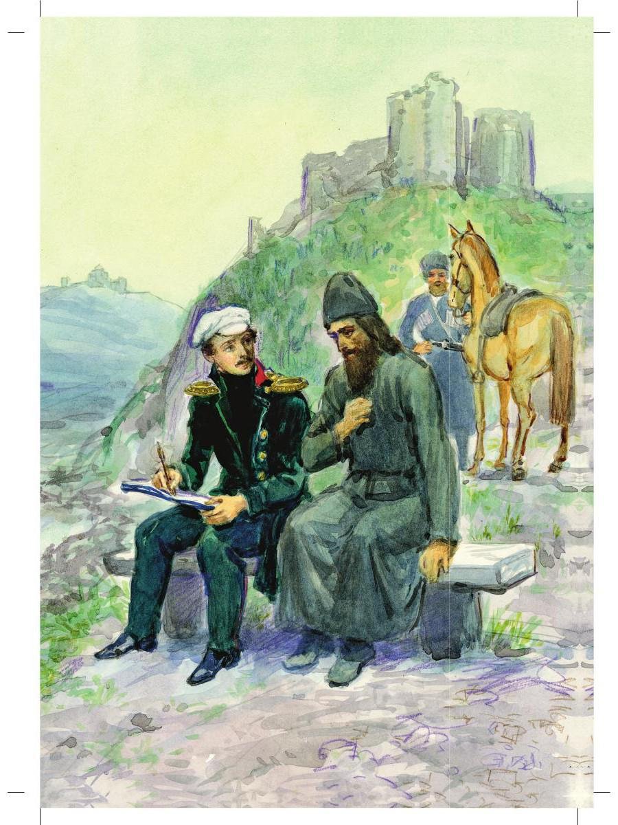 Мцыри Лермонтова