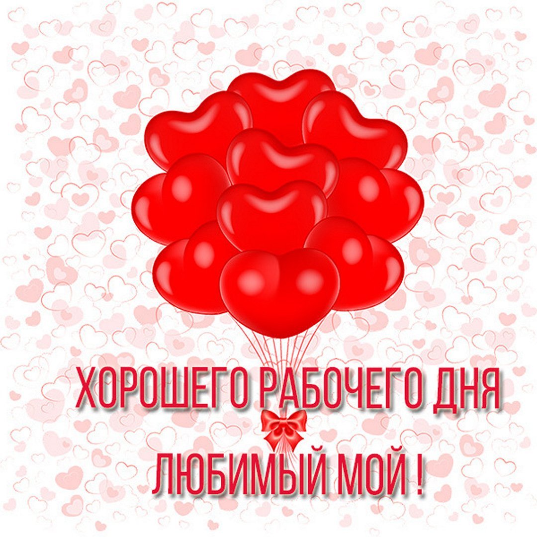 Пожелания сдобрым утиом