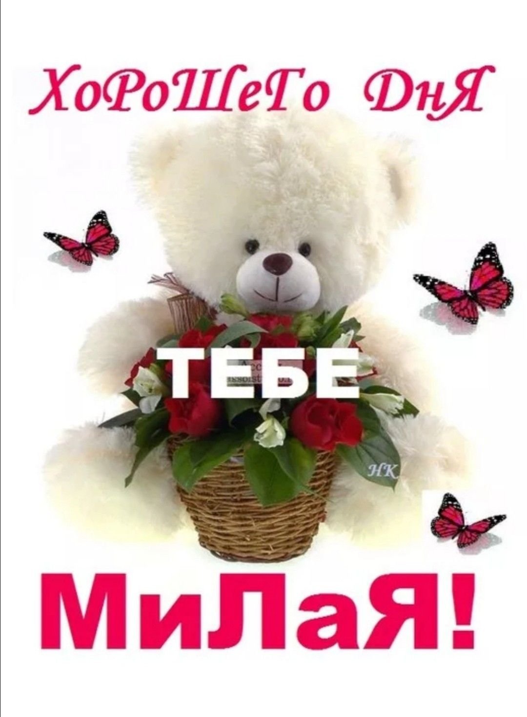 Доброе утро любимому