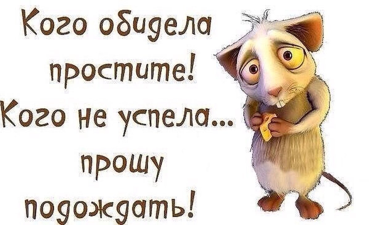 Анекдот про прощение