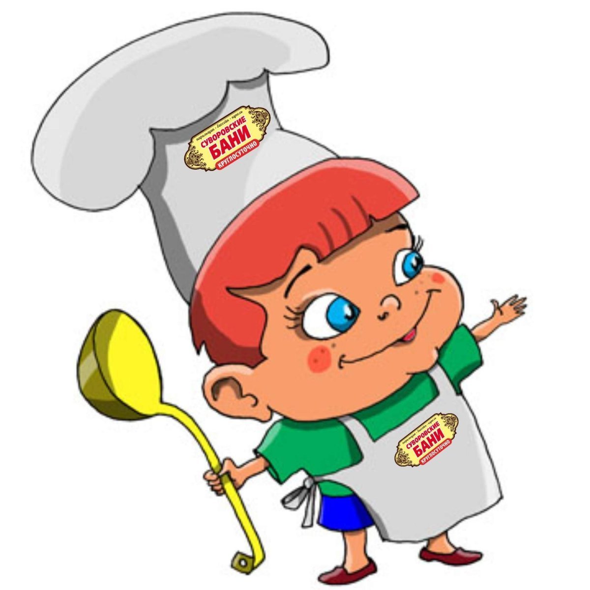 Повар детские картинки