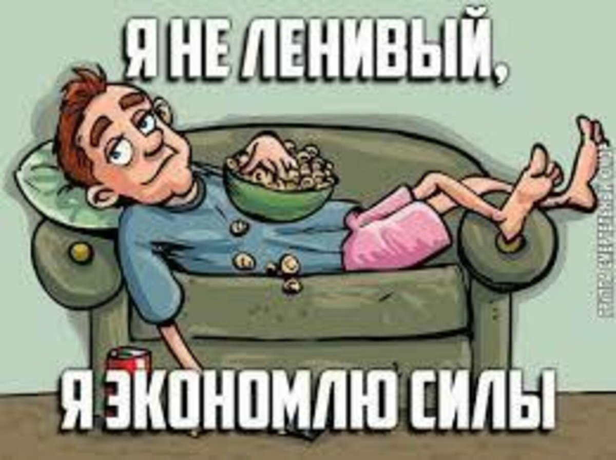 Какие планы на вечер картинки