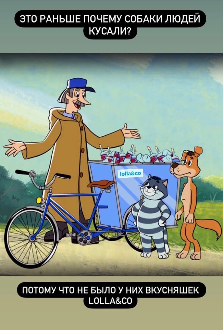 Простоквашино 1980