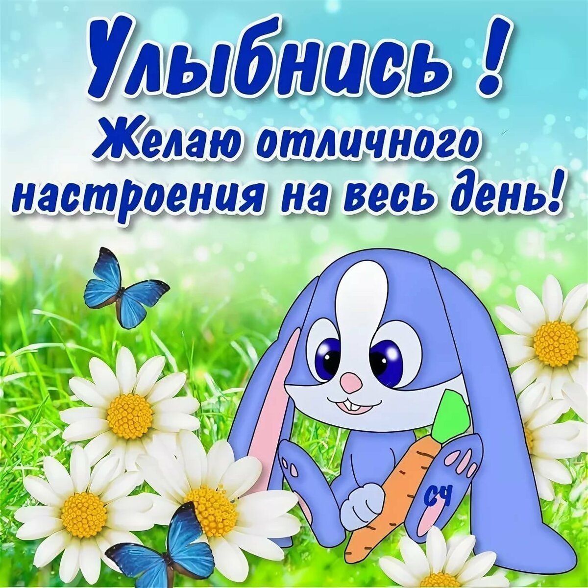 Открытки улыбнись