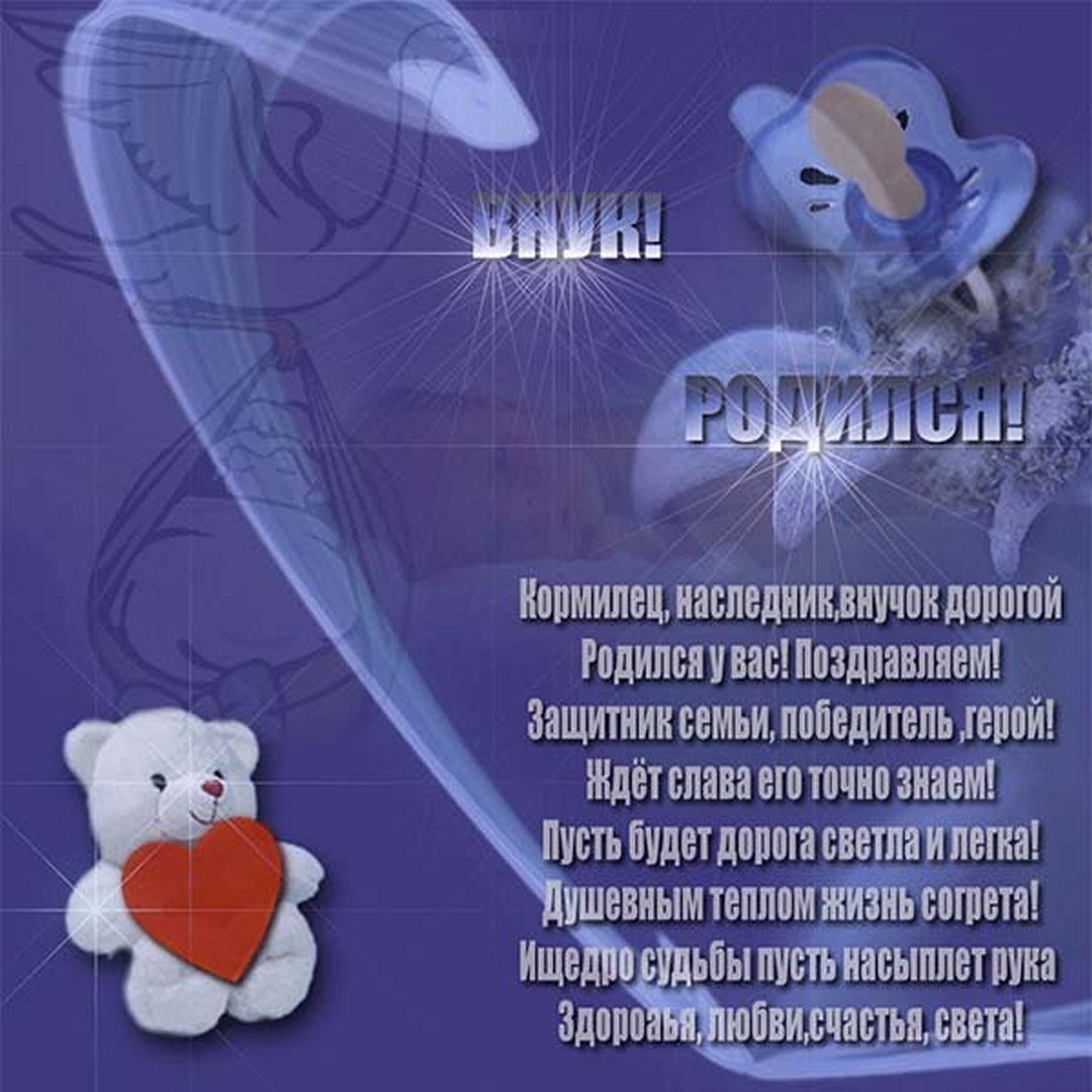 Открытка с новорожденным