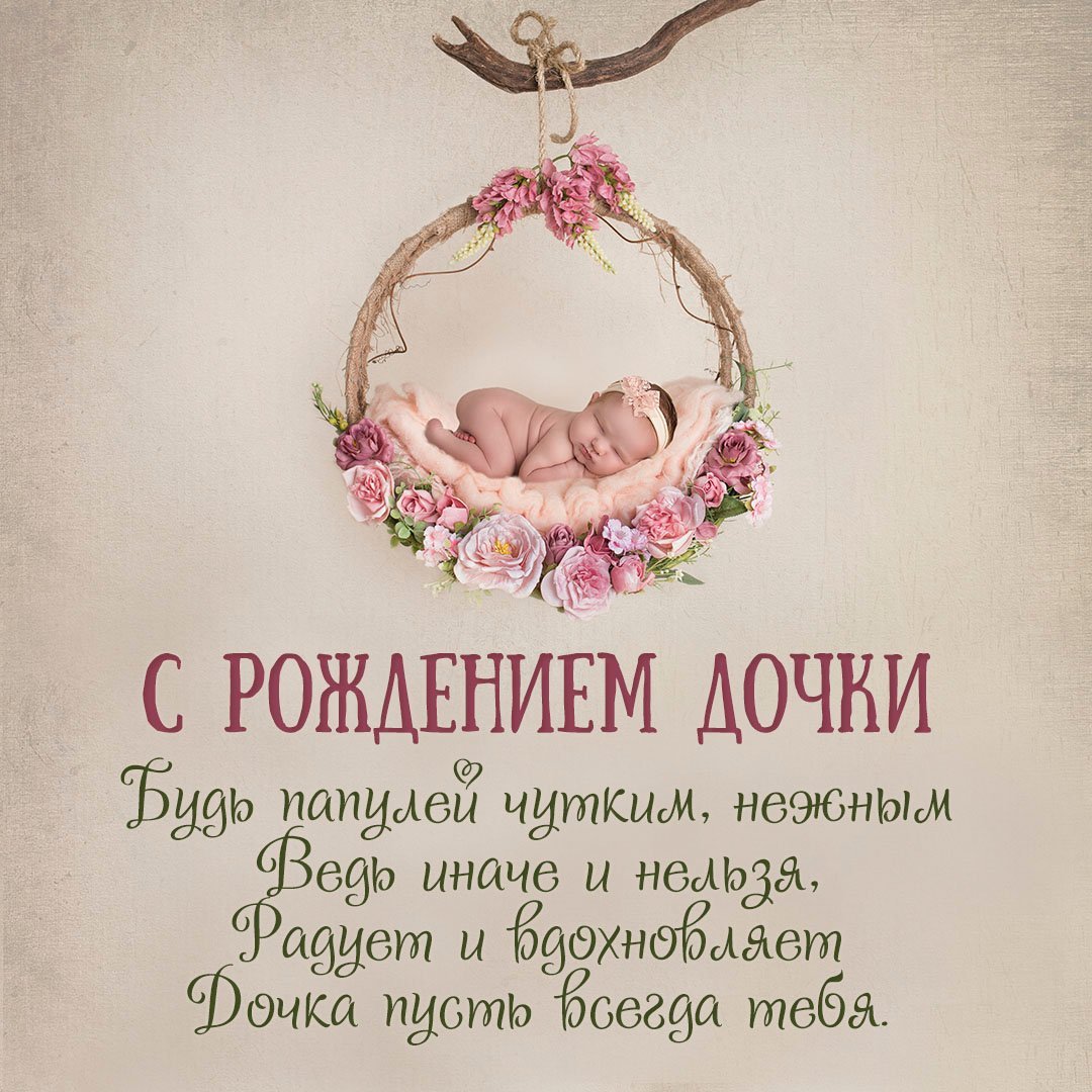 Поздравление с рождением сына