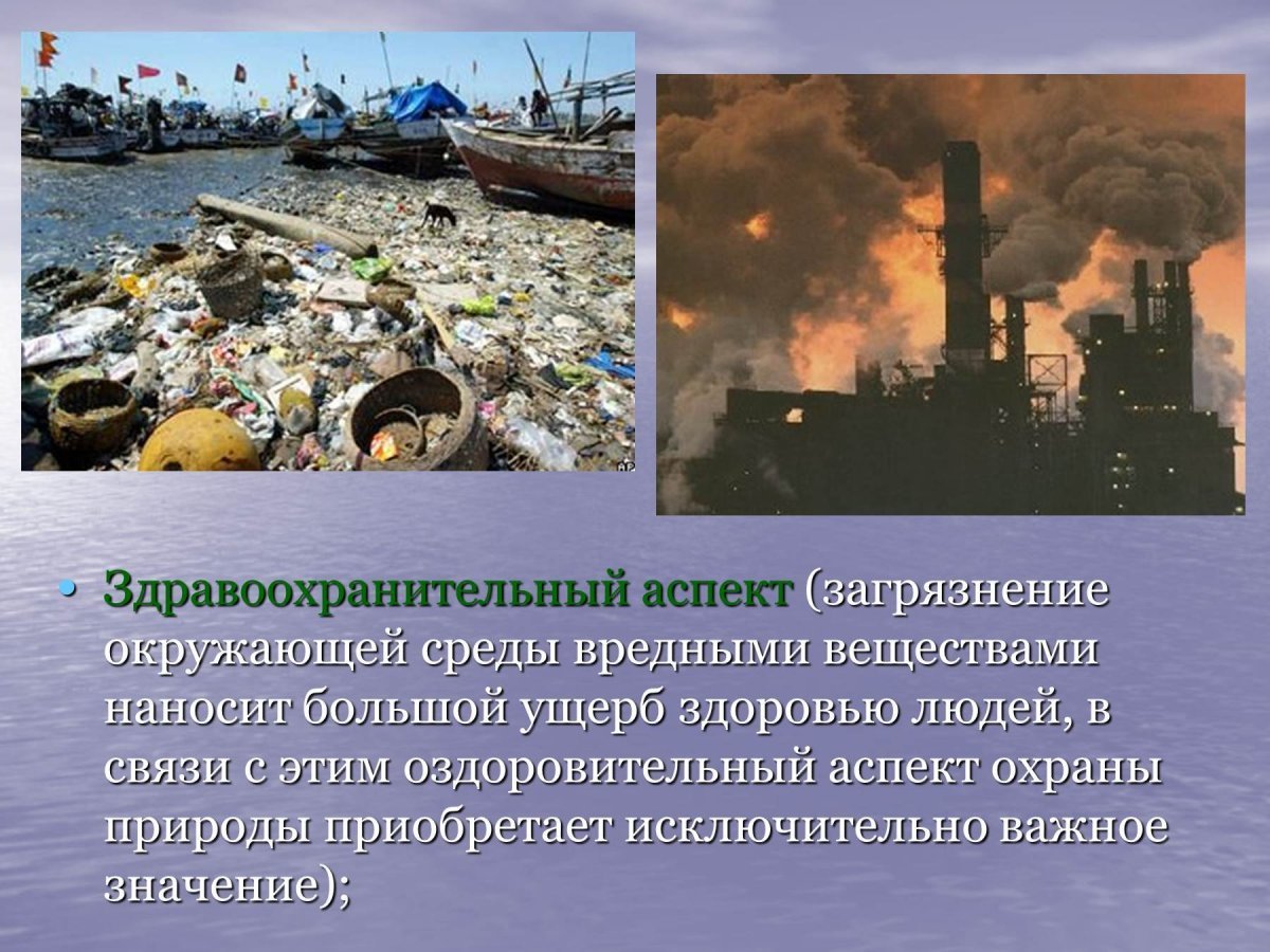 Заргрязнениеводы в природе