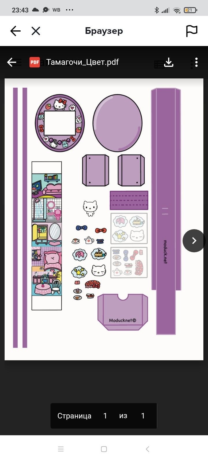 Тамагочи Bandai