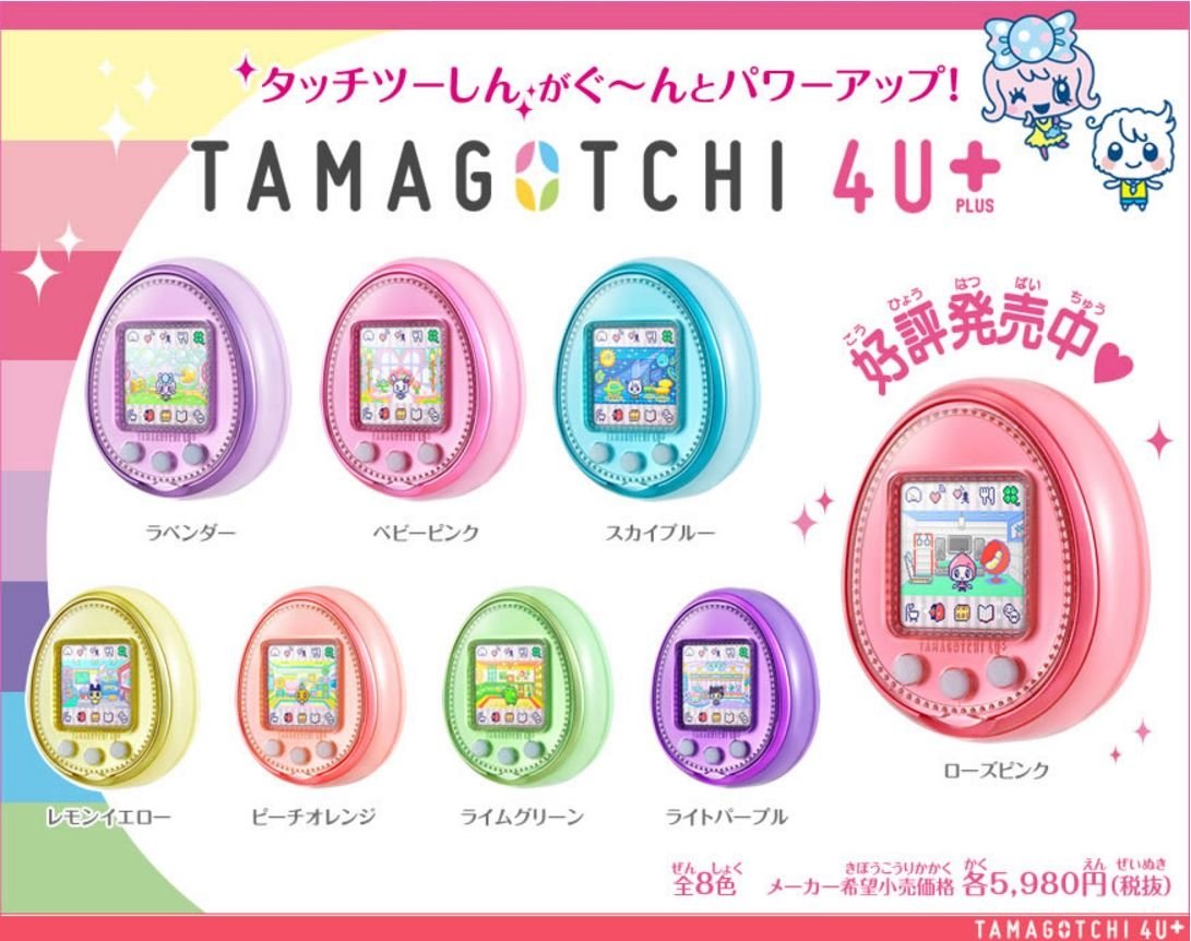 Тамагочи Эстетика