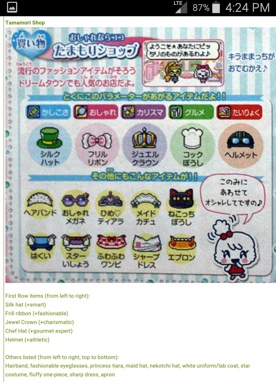 Тамагочи Bandai Tamagotchi friends