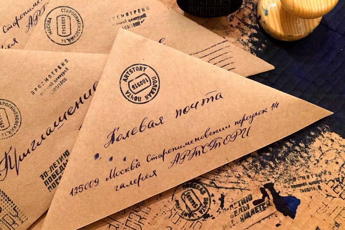 Письмо треугольник