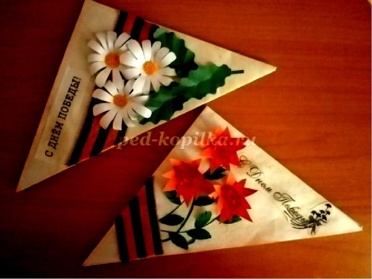 Письмо треугольник