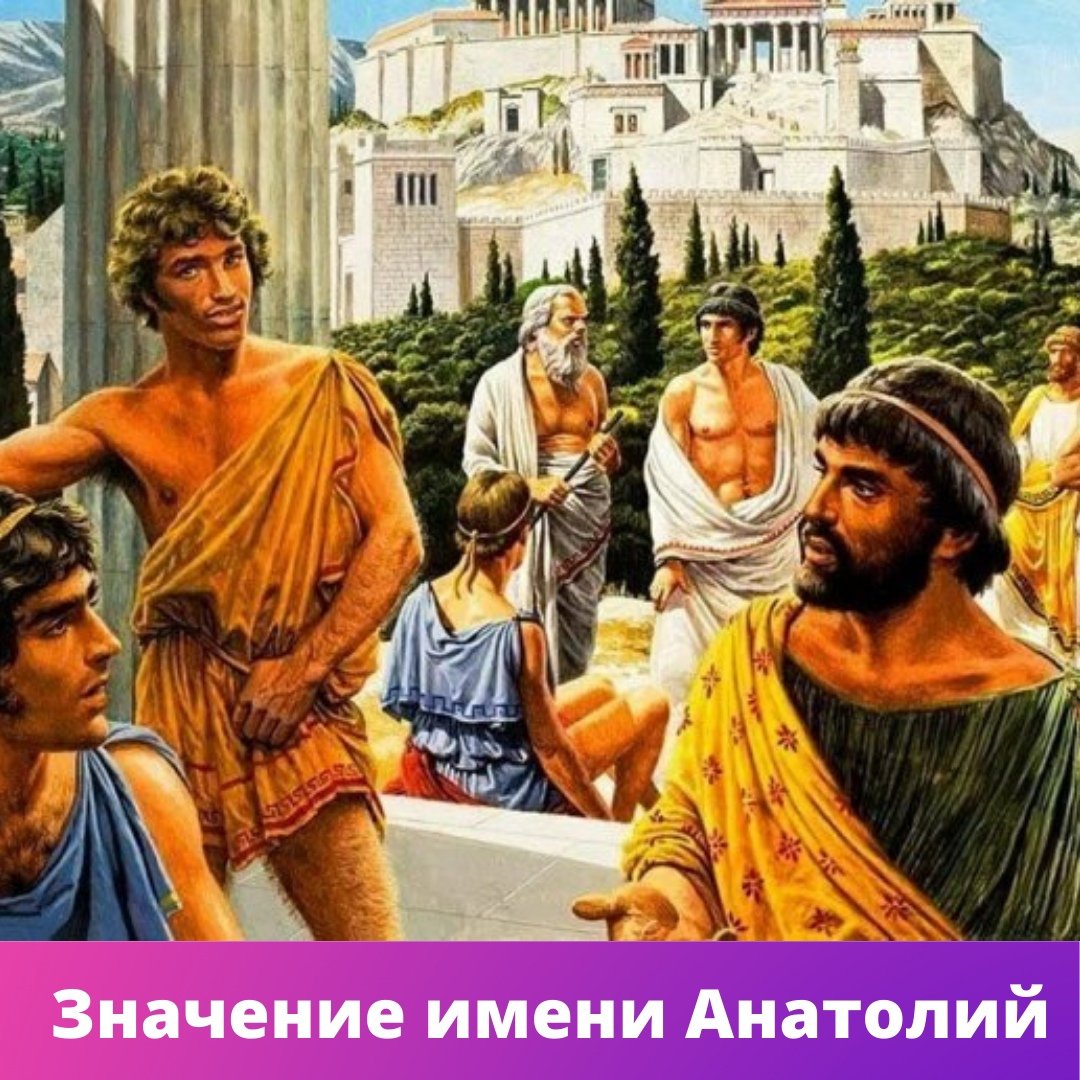 Древняя Греция