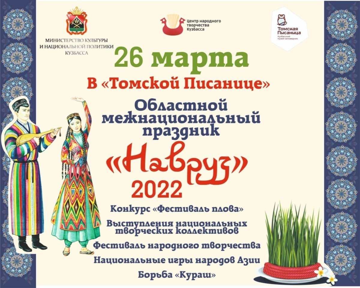 Праздник навруз картинки