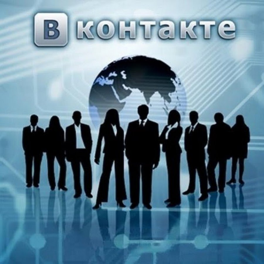 Группа в контакте