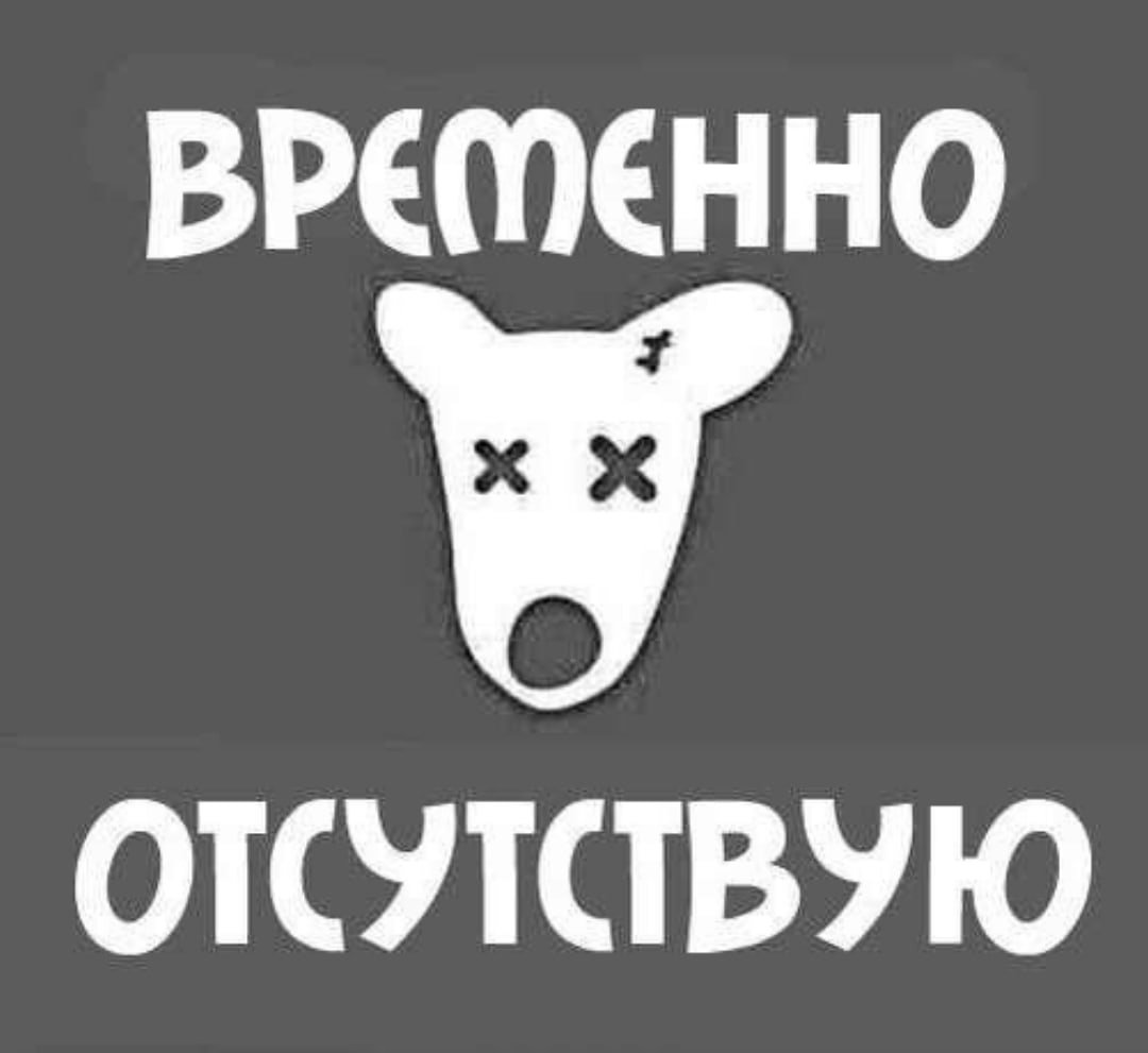 Страница удалена