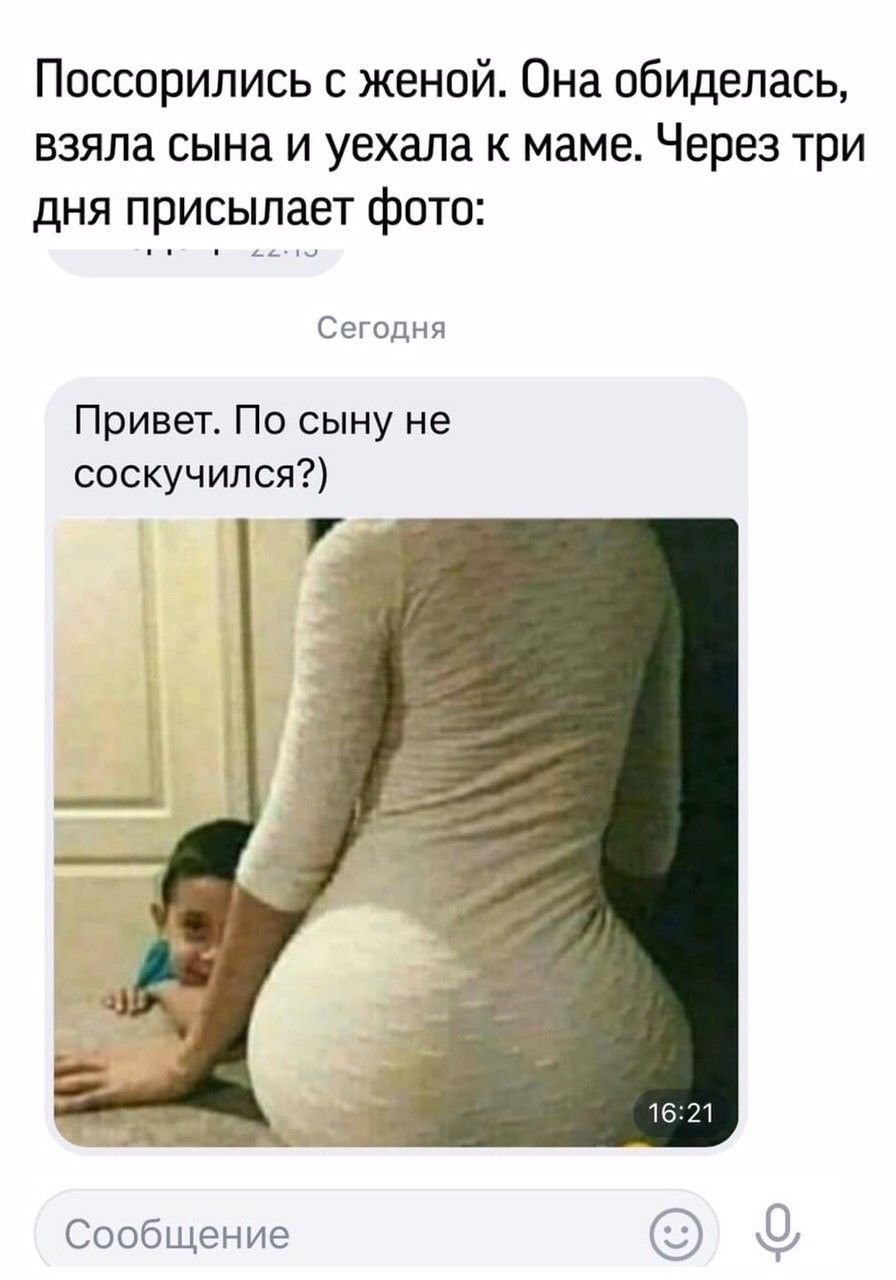Соскучилась по сыну
