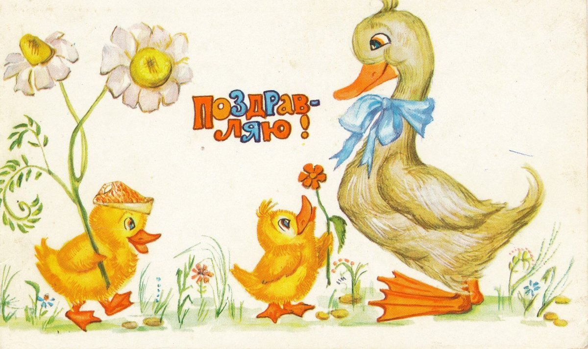 Лора Уолл "Гусь"