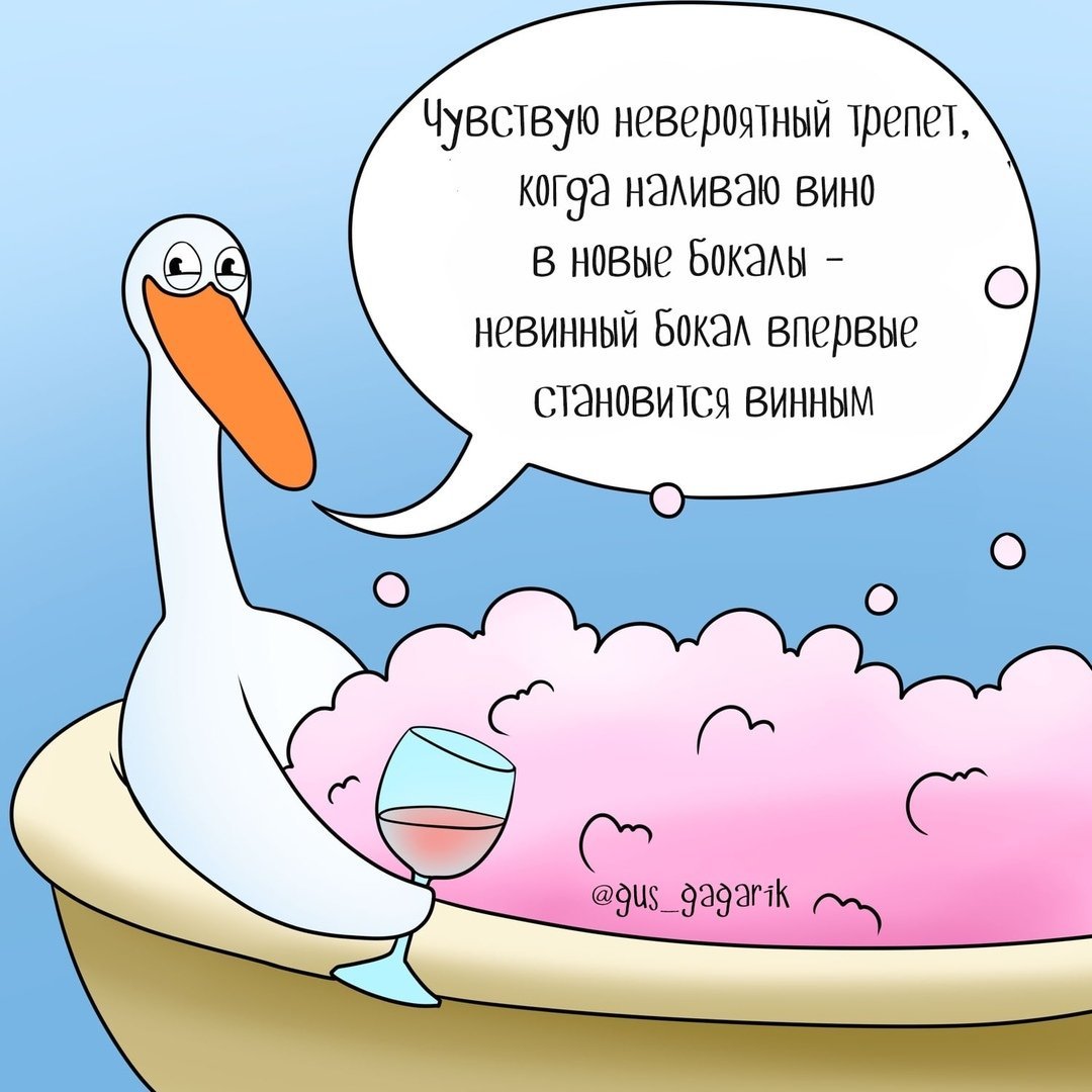 Гусь с бокалом нарисованный