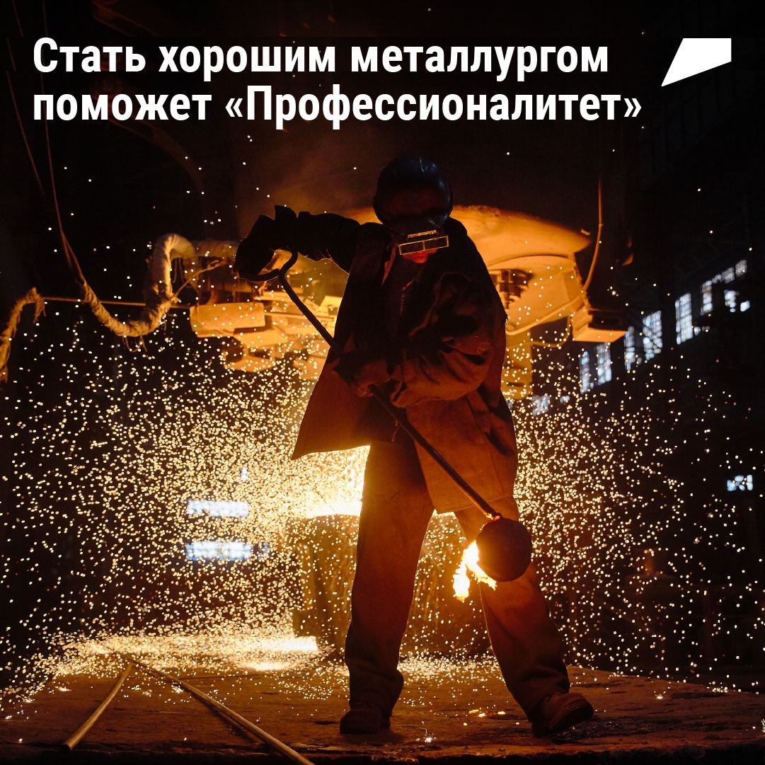 С днем металлурга надпись