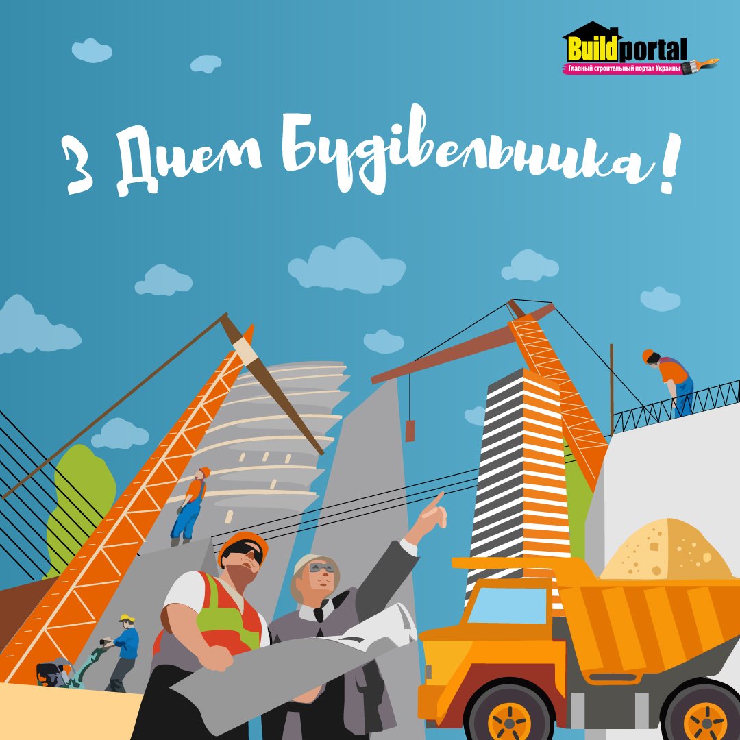 Стройка для детей